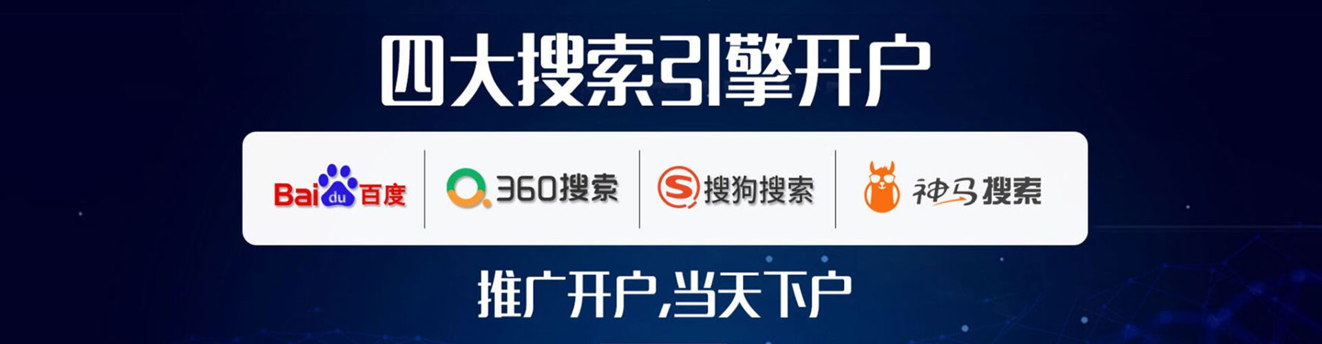金城江信息流竞价